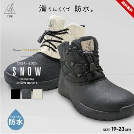 スノーブーツ キッズ 防水 男の子 女の子 19cm 20cm 21cm 22cm 23cm 滑らないYUK ジュニア ユック おしゃれ ショート丈 北海道 あったか ウィンターブーツ 冬靴 防滑 雪道対応 スノトレ スノーシューズ 秋冬 子供用 靴 雪遊び ブラック 小学生 小学校 送料無料