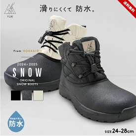 スノーブーツ レディース メンズ ジュニア 24cm 25cm 26cm 27cm 28cm 滑らないYUK 防水 ユック おしゃれ ショート丈 北海道 あったか ウィンターブーツ 冬靴 防滑 雪道対応 スノトレ スノーシューズ 秋冬 大人用 靴 ブランド 歩きやすい キッズ 送料無料