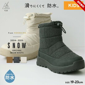 スノーブーツ キッズ 防水 女の子 男の子 19cm 20cm 21cm 22cm 23cm 滑らないYUK ジュニア おしゃれ ミドル丈 北海道 あったか ウィンターブーツ スノーシューズ 冬靴 防滑 雪道 黒 ブラウン 白 スノトレ 歩きやすい 秋冬 靴 ユック 小学生 小学校 送料無料