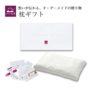 オーダーメイド 枕 通販 価格比較 価格 Com
