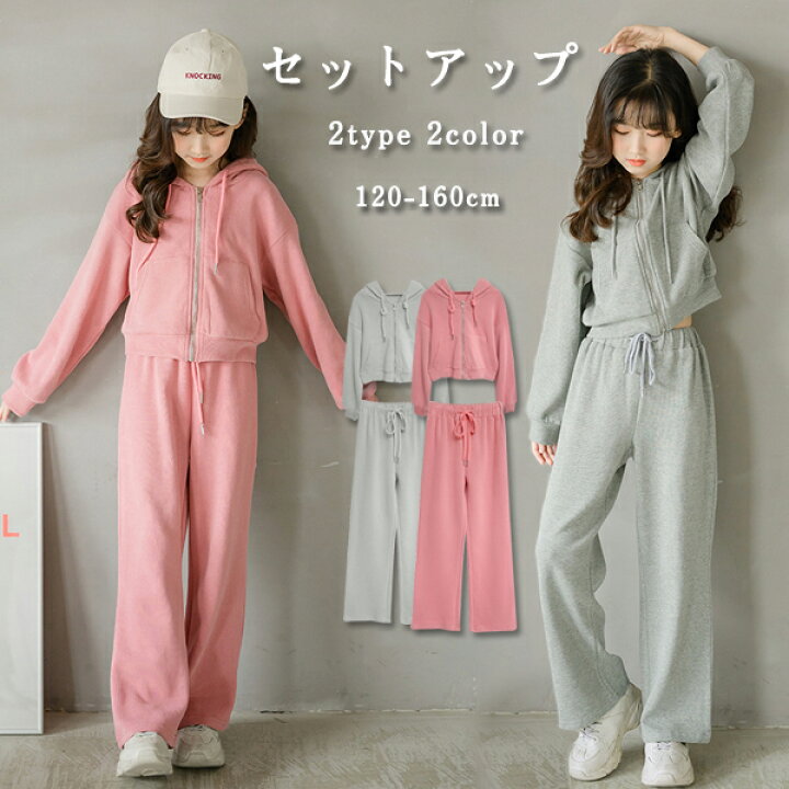 楽天市場】セットアップ キッズ パンツセット 裏起毛 女の子 ワイド 