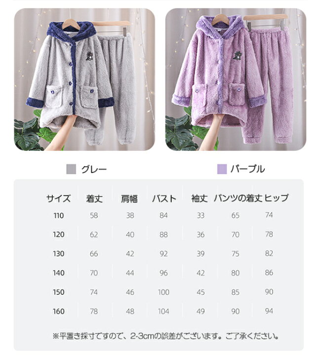 ルームウェア 冬用 あったか キッズ トップス ナイトウェア パジャマ パンツ ベビー服 モコモコ 上下セット 女の子男の子 子供 恐竜 赤ちゃん 部屋着 長袖 防寒 【はこぽす対応商品】 子供 ルームウェア 冬用 あったか キッズ トップス ナイトウェア パジャマ パンツ ベビー服 モコモコ 上下セット 女の子男の子 子供 恐竜 赤ちゃん 部屋着 長袖 防寒 【はこぽす対応商品】 子供