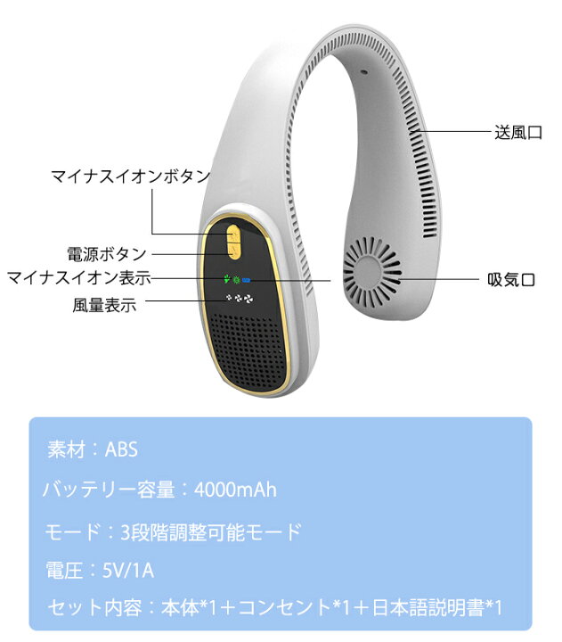 予約販売品 新品♥️首かけ扇風機 羽なしType-C 充電 白 日本語説明書有