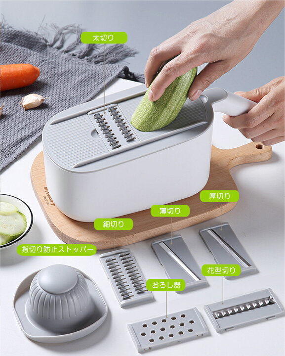 楽天市場 スライサー セット 1台7役 キャベツ 多機能 野菜カッター 千切り 玉ねぎ 野菜 細切り 太切り 厚さ切り おろし 薄切り 水切り皿 カッタースライサー 果物 調理器セット スライス 安全ホルダー付き 滑り止め にんにくおろし 大根 人参 サラダ 家庭用 送料無料