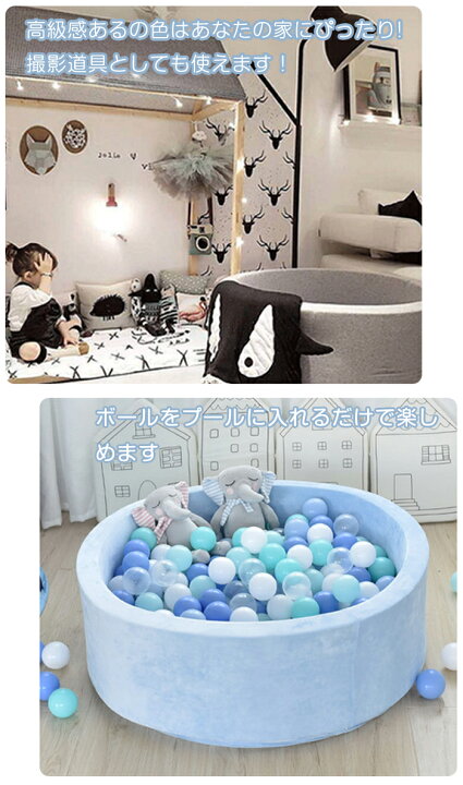 楽天市場 ボールプール おしゃれ ボール クッションプール キッズ キッズルーム ふわふわ 洗濯できる マット プレイマット クッションプール 遊び場 おもちゃ 知育玩具 北欧 男の子 女の子 保育園 幼稚園 クッションプール プレゼント パーティー 出産祝い Modanic