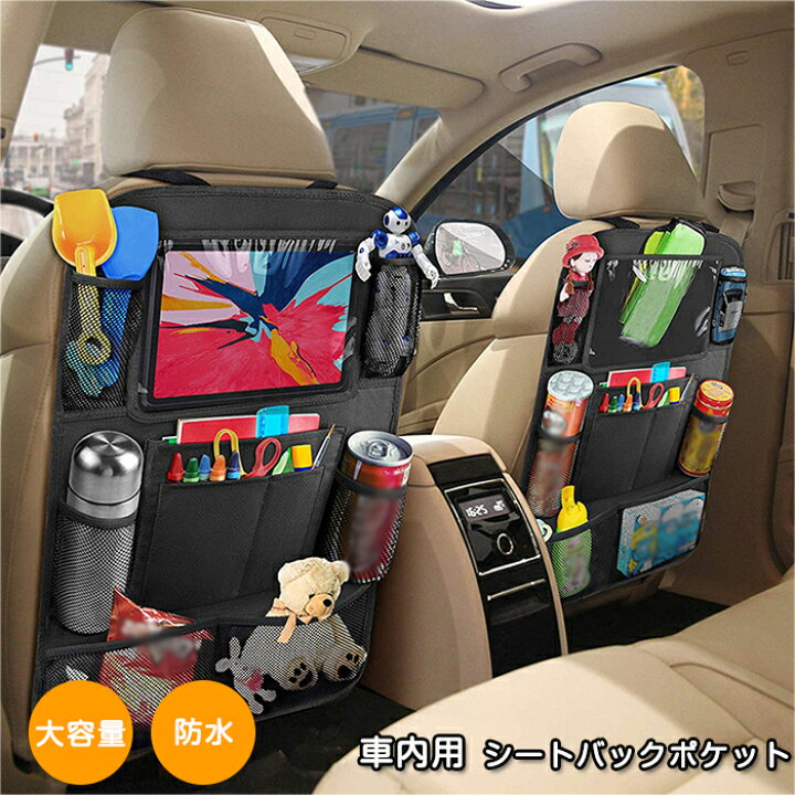 01 多機能 カーシート スマートフォン ボックス マツダ 便利グッズ 小物収納ミニポケット 整理 車用収納ポケット 車載用 Off マツダ