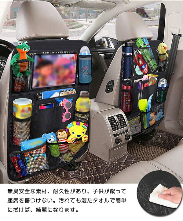 楽天市場 シートバックポケット 1枚 多機能 車用収納ポケット 子供のキック対策 車 後部座席収納 バック 大容量 Ipad収納 防水 防汚 スナック おもちゃ 水筒 取付簡単 お手入れ簡単 Modanic 楽天市場 シートバックポケット 1枚 多機能 車用収納ポケット 子供のキック対策 車 後部座席収納 バック 大容量 Ipad収納 防水 防汚 スナック おもちゃ 水筒 取付簡単 お手入れ簡単 Modanic