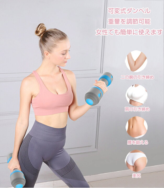 楽天市場】一部短納期 ダンベル 可変式 2kg 2個セット 5段階重量調節 