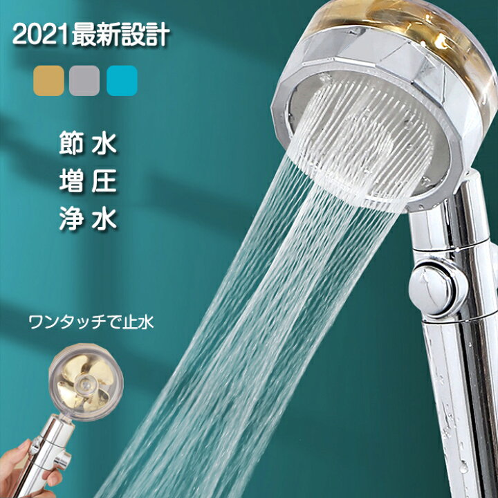 シャワーヘッド 節水 塩素除去 浄水 止水ボタン 水圧調整 お風呂 シルバー