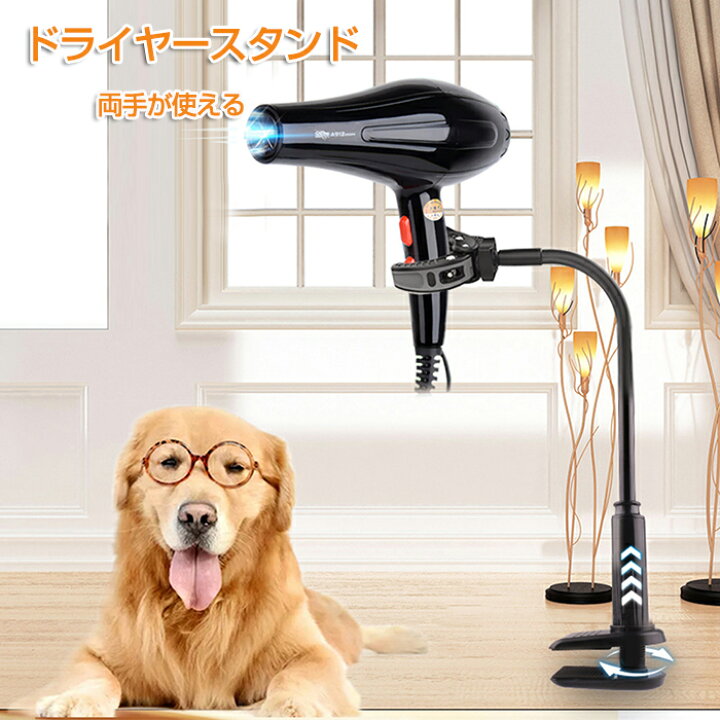 トリミングドライヤー