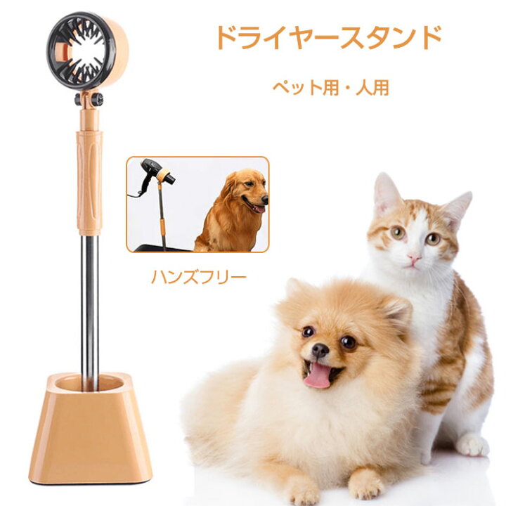 楽天市場 ドライヤーホルダー ドライヤー ドライヤースタンド ドライヤー固定 ラック トリミング台 ペット用 人用 ハンズフリー 犬トリミング ヘアドライヤー ドライヤークリップ ドライヤー固定スタンド 180 回転 送料無料 Modanic