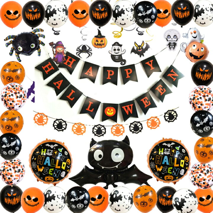 楽天市場 風船 ハロウイン バルーン ホームパーティ ウォールステッカー 飾り 装飾 テーブルクロス ハロウィンディスプレイ 蜘蛛 動物 幽霊 お化け パーティー飾り付け 怖い 仮装 クリスマス イベント パーティー 舞踏会 おばけ 学際 妖獣 文化祭 飾る Modanic