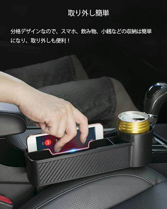 楽天市場 収納ボックス 車用 運転席 助手席 2in1 車内収納 車用品 収納ケース 隙間 フック 車内フック 小物収納 カード 飲み物 スマホ 財布収納 車 便利 グッズ おしゃれ 分格収納 固定 車用 カーアクセサリ カーグッズ ブラック 送料無料 Modanic