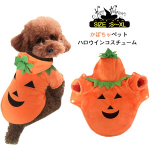 犬服 ハロウイン衣装 かぼちゃペット服 コスプレ衣装 カボチャ コスチューム 小型犬 猫服 撮影 コスチューム ペット用服 犬用 猫用 ワンチャン用 服 犬服 ドッグウェア お出かけ お散歩