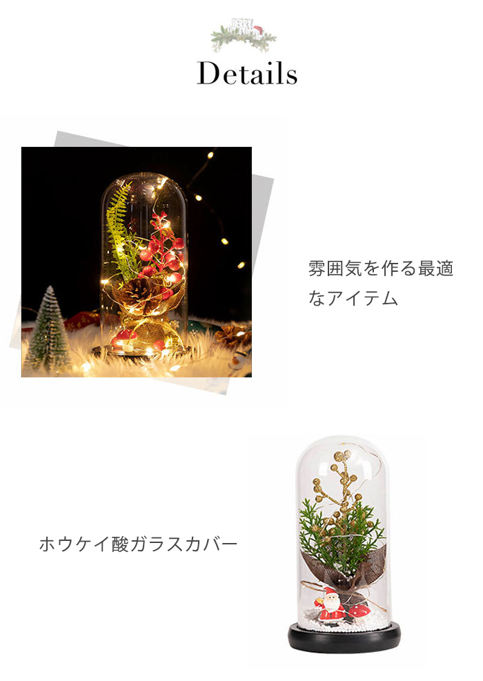LED クリスマスツリー型ライト 水晶 クリア ツリー飾り 置物 インテリア