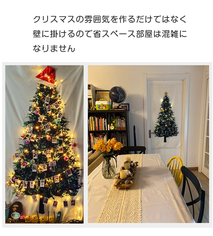 楽天市場】クリスマスツリー タペストリー 150X100cm LEDライト 電池式