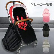 【15日限定10％OFFクーポン】フットマフ ベビーカー フットカバー 足カバー 寝袋 ベビーウォーマー 防寒 …