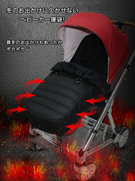 楽天市場】一部即納 フットマフ ベビーカー シート ベビーカーフットカバー チャイルドシート ベビー 寝袋 ブランケット おくるみ ベビーカーカバー フットカバー 防寒 ベビーカー マット 保温 クッション 取付簡単 ベビーカーマット 春秋冬用 お出かけ 出産祝い ... 楽天市場】一部即納 フットマフ ベビーカー シート ベビーカーフットカバー チャイルドシート ベビー 寝袋 ブランケット おくるみ ベビーカーカバー フットカバー 防寒 ベビーカー マット 保温 クッション 取付簡単 ベビーカーマット 春秋冬用 お出かけ 出産祝い ...