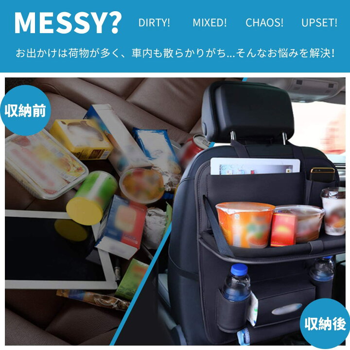車用シートバックポケット 折り畳みテーブル付き 多機能 車用収納ポケット