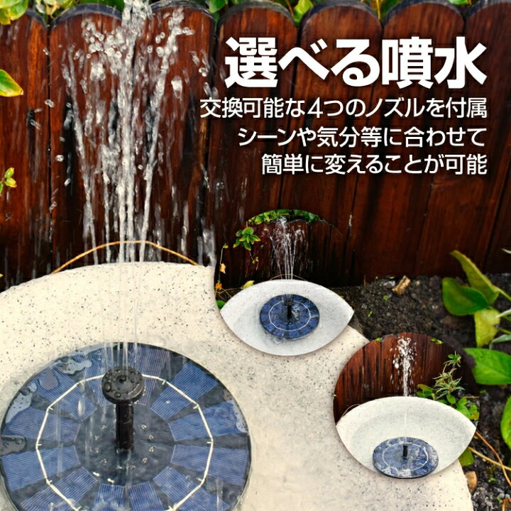 楽天市場 買い物マラソン 送料無料 あす楽 噴水ポンプ ソーラーライト 自動噴水 太陽光充電 電気代不要 金魚 庭園 水中演出 観賞用アクセサリ ガーデン池 魚の水槽 水を酸素循環に対応600mahバッテリー付き 水面に設置 ウォーターポンプ 水循環 アタッチメント付