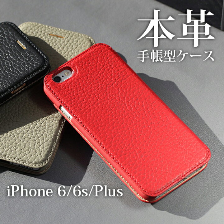 楽天市場 Rock Jazz シリーズ Iphone 6 6s 6 Plus 6s Plus 手帳型ケース Iphone6 Iphone6s Plus 高級 本革 レザー ケース カバー シンプル レザーカバー Iphone 6 手帳型ケース 手帳 アイフォン6s アイフォン6 ケース 革 横開き 手帳タイプ 二つ折り 牛革 05p03dec16 Lofss