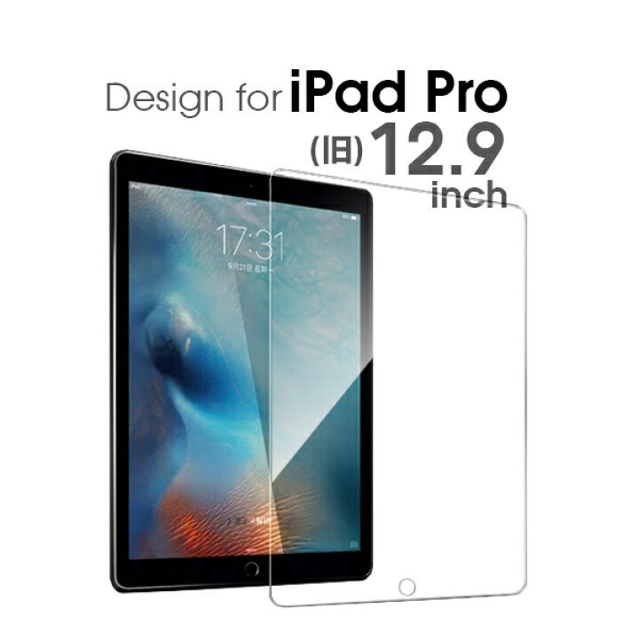 新品 iPadPro 12.9inch フィルム ブルーライトカット 目に優しい