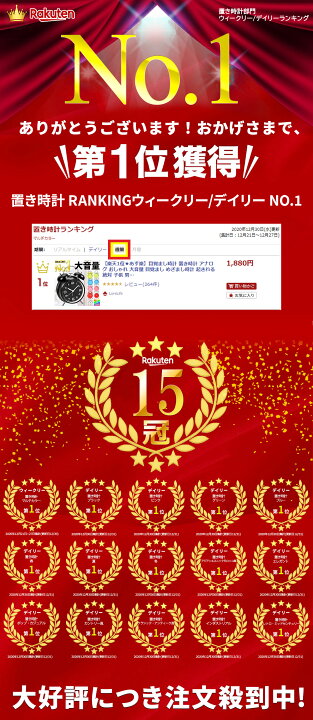 楽天市場 楽天1位 あす楽 目覚まし時計 置き時計 アナログ 時計 おしゃれ 大音量 目覚まし めざまし時計 起きれる 絶対 子供 男の子 女の子 レトロ アラームクロック ライト 静か 連続秒針 置時計 卓上時計 Lorelife ロアライフ