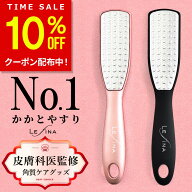 【10%OFFクーポン配布中！20日23:59まで】【楽天1位★楽天15冠獲得】【皮膚科医監修】Lefina公式 かかと …