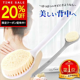 【SS特価3,980円→1,980円！更に20%OFF!】高評価★4.5【楽天1位★7冠受賞】ボディブラシ ボディーブラシ 背中 柔らか ロング 長い 極細 極細毛 お風呂 背中ニキビ 防止 ニキビ ケア ソフト ブラシ バスグッズ マッサージ ホワイト 白 柔らかい 固め 硬め 臭わない