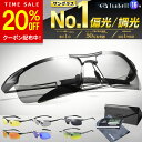 【20%OFFクーポン！期間限定】【楽天1位★高評価レビュー3400件超！】 サングラス 調光 偏光 偏光サングラス メンズ スポーツサングラス 調光サングラス 釣り 運転 スポーツ ドライブ ゴルフ ランニング アウトドア UVカット ミラーレンズ 紫外線 Isabell