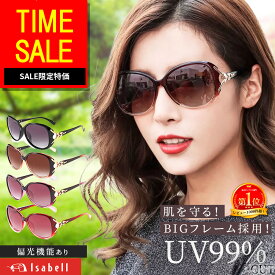 【スーパーSALE特価55%OFFで2,680円！】【楽天1位受賞★Isabell】サングラス レディース 偏光 調光 UV99.9%カット おしゃれ 運転用 運転 大きめ ドライブ 薄い 色 バラフライ 偏光サングラス 女性 紫外線カット スポーツ UV400 クリアレンズ 軽量