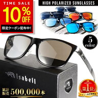 【10%OFF+ポイント5倍！9/5(土)23:59まで】【圧倒的高評価レビュー4.6★楽天1位】サングラス メンズ 偏光…