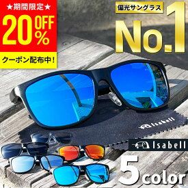 【20%OFFクーポン配布中！期間限定】【圧倒的高評価レビュー4.6★楽天1位】サングラス メンズ 偏光 UVカット スポーツ 偏光サングラス スポーツサングラス ミラーレンズ ドライブ アウトドア 釣り 野球 ウェリントン ケース付き Isabell