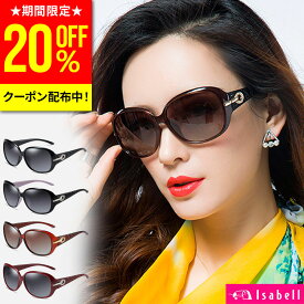 【20%OFFクーポン配布中！28時間限定】サングラス レディース 偏光サングラス uvカット 偏光 uv おしゃれ 紫外線カット 定番 人気 UV400 運転 大き目 ラージ 眼鏡 メガネ ドライブ 釣り 運転 送料無料