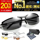 【20%OFFクーポン！期間限定】【楽天63冠達成★超軽量】 サングラス メンズ 偏光 調光 偏光サングラス 偏光調光 UVカット スポーツ スポーツサングラス ドライブ 野球 釣り 変色 運転 夜 レンズ 色 変わる 眼鏡 メガネ 紫外線カット ケース付き Isabell