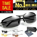 【スーパーSALE特価63%OFFで2,950円！】【楽天63冠達成★超軽量】 サングラス メンズ 偏光 調光 偏光サングラス 偏光調光 UVカット スポーツ スポーツサングラス ドライブ 野球 釣り 変色 運転 夜 レンズ 色 変わる 眼鏡 メガネ 紫外線カット ケース付き Isabell
