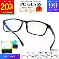 【20%OFFクーポン配布中！5/16(土)1:59まで】【楽天1位】【JIS検査済★Isabell】 ブルーライトカットメガ…