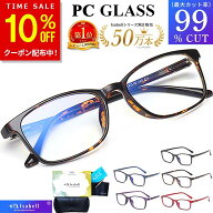 【10%OFF+ポイント2倍！5/16(土)1:59まで】【楽天1位】Isabell公式 ブルーライトカットメガネ PCメガネ 9…