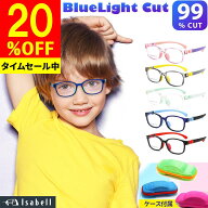 【20%OFFクーポン配布中！20日23:59まで】【楽天1位★圧倒的な高評価レビュー4.7点】ブルーライトカット…