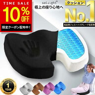 【10%OFF+ポイント5倍！9/5(土)23:59まで】【楽天1位★33冠獲得】椅子 クッション 低反発 座布団 腰 ゲル…