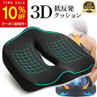 【10%OFFクーポン配布中！10/5(月)23:59まで】【楽天1位★21冠受賞！】クッション 円座クッション 椅子 …