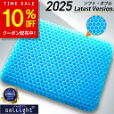 【10%OFFクーポン配布中！24時間限定】【楽天1位★GelLight】 ゲルクッション ジェルクッション ハニカム 2025 座布団…