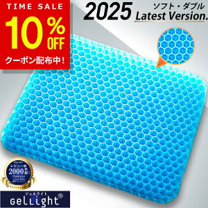 【10%OFFクーポン配布中!期間限定】【楽天1位★GelLight】 ゲルクッション ジェルクッション ハニカム 2025 座布団 二重 大 卵が割れない クッション 椅子用クッション 骨盤矯正 大きめ 椅子 車
