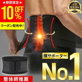 楽天市場 コルセット 効果 腰痛の通販