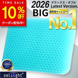 【10%OFFクーポン配布中！スーパーSALE】【楽天1位★GelLight】 ゲルクッション ジェルクッション 特大 ハニカム構造 2025 ラージ ハニカム 痔 大きめ 座布団 大きいサイズ 低反発 椅子用 車 ドライブ 卵が割れない カバー 付き
