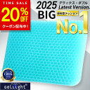 【20%OFFクーポン配布！SALE開催中】【楽天1位★GelLight】 ゲルクッション ジェルクッション 特大 ハニカム構造 2025 ラージ ハニカム 痔 大きめ 座布団 大きいサイズ 低反発 椅子用 車 ドライブ 卵が割れない カバー 付き