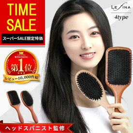 【スーパーSALE特価67%OFFで2,592円！】【ヘッドスパニスト監修★楽天1位】Lefina(R)公式 ヘアブラシ 豚毛 パドルブラシ 獣毛 ヘッドスパブラシ クシ くし マッサージ 頭 櫛 髪 静電気抑制 レディース 天然 プレゼント ギフト 女性 メンズ 艶髪 木製