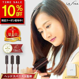 【10%OFFクーポン配布中！6/15(月)23:59まで】【楽天1位★累計販売40万本突破】ヘアブラシ 豚毛 ロールブラシ 獣毛 木製 カールブラシ ブローブラシ マッサージ カール 静電気防止 くし 櫛 艶髪 レディース 巻き髪 プレゼント ギフト 女性 天然木 ツヤ 艶 Lefina