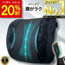 【20%OFFクーポン配布中！5日23:59まで】【楽天1位★25冠受賞★高評価レビュー4.5】背もたれ クッション ランバーサポート 腰クッション ゲルクッション 腰用 腰当て せもたれ 椅子 車 シート オフィスチェア 背当てクッション 腰当てクッション バックレスト