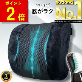 【ポイント2倍！5/16(土)1:59まで】【楽天1位★25冠★レビュー4.5】背もたれクッション ゲルクッション ランバーサポート 腰対策 腰クッション 腰当て 椅子 車 シート オフィスチェア テレワーク 背当てクッション 腰当てクッション バックレスト